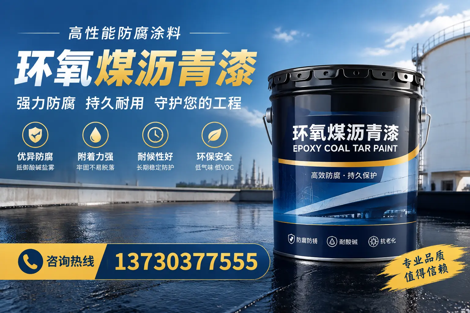 环氧煤沥青漆的耐久性分析,适合玉林的使用场景