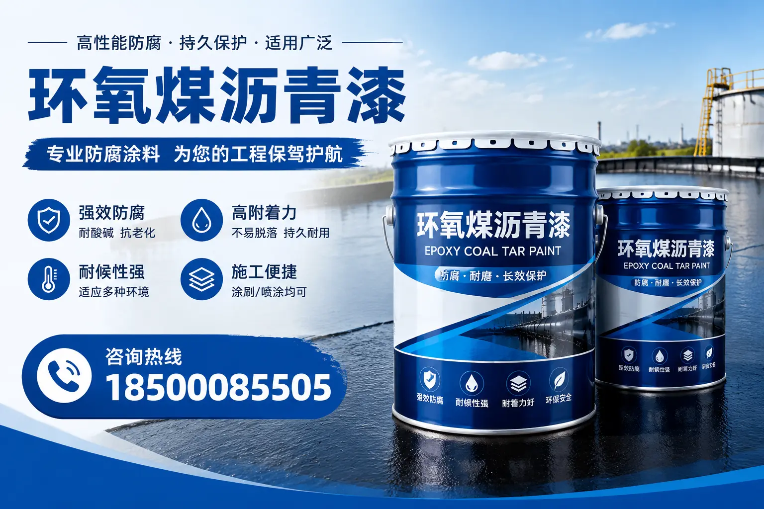 环氧煤沥青漆与其他漆类的比较，玉林用户的选择依据